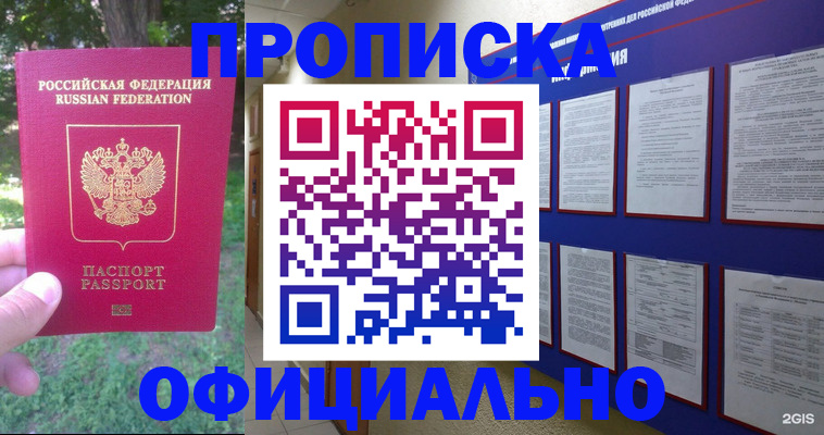 временная регистрация гарантия в Ишиме