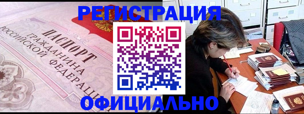регистрация в Ишиме